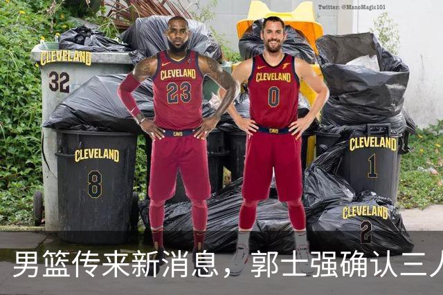 男篮传来新消息，郭士强确认三人缺阵，崔永熙胡明轩挑大梁